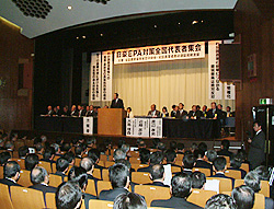 日豪ＥＰＡ交渉対策全国代表者集会