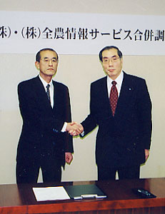 左から古野社長、長塚社長