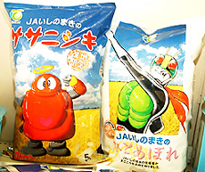 石巻市ゆかりの石ノ森章太郎作の人気アニメキャラクターを使った100％ＪＡいしのまき産米を管内の直売所などで販売している