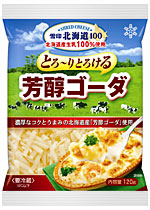 「とろーりとろける芳醇ゴーダ」濃厚なコクと旨みが特長のシュレッドチーズ