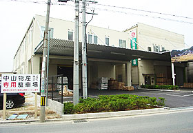 中山物産新棟（左）