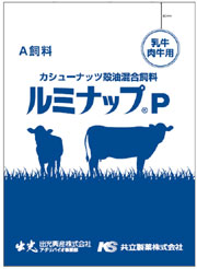 ７月２日発売の「ルミナップＰ」のパッケージイラスト