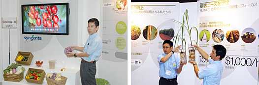 新商品や薬剤の成果を紹介するシンジェンタ ジャパン社員（左から）「野菜」ブース、「サトウキビ」ブース
