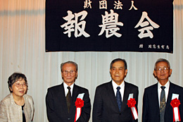 報農会の上野路子理事長（左）と受賞者（左から）長谷川氏、牧野氏、宮原氏