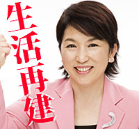 社民党