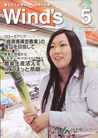 「Ｗｉｎｄ’ｓ」５月号