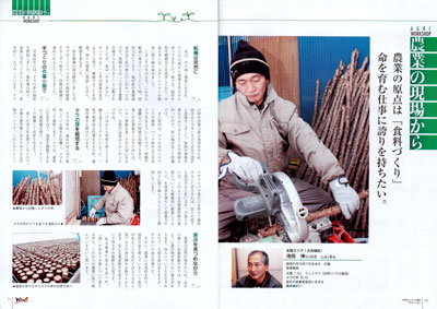 「Wind's」　３月号　（秋田県）