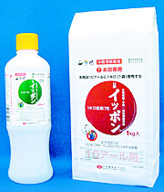 水稲用除草剤「イッポン」