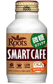 ルーツ「ＳＭＡＲＴ　ＣＡＦＥ」