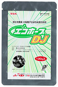 水稲種子消毒剤「エコホープＤＪ」