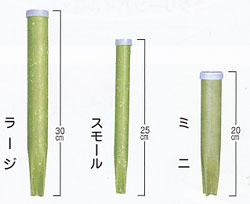 作業時間を大幅カット　打ち込み肥料の「グリーンパイル」