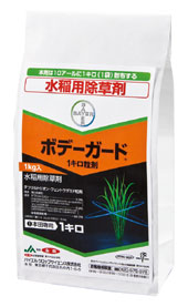 水稲一発処理除草剤「ボデーガード１キロ粒剤」