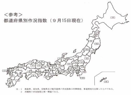 ９月15日現在の都道府県作況指数