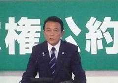 麻生首相