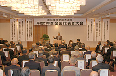 農林年金受給者連盟は12月２日、2009年度全国代表者大会を開いた。