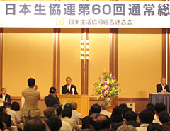 日本生協連第60回通常総会