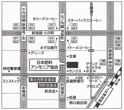 日本肥料アンモニア協会　新事務所