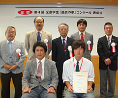 （前列左から）那須拓陽高の巻島陽一先生と最優秀賞を受賞した菊地啓介さん。後列は審査員。