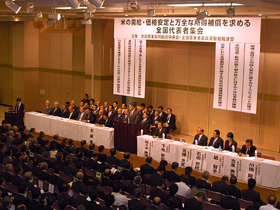 １０００人以上が集まった。あいさつする茂木会長。