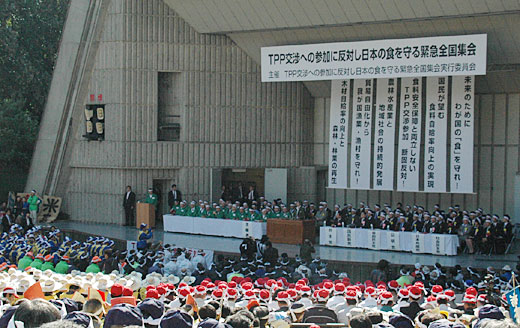 ＴＰＰ交渉への参加に反対し日本の食を守る緊急全国集会