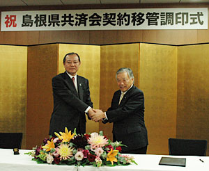 握手を交わすＪＡ全国共済会の園田会長（左）と島根県共済会の萬代会長