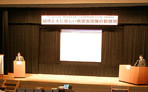 新たな防除体系の構築は遠い道のりなのか（10月24日、北区の滝野川会館で）