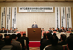 ＷＴＯ農業交渉対策全国代表者集会