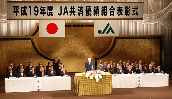 ＪＡ共済優績組合表彰式（15日、東京・日本橋浜町の明治座）