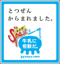 日清食品とのコラボ