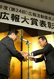 大賞を受賞したＪＡとぴあ浜松の鈴木和俊理事長（右）