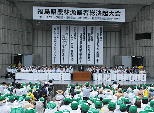 福島の農林漁業者が東京で総決起大会