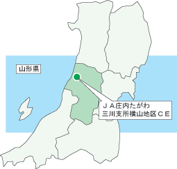 ルポＪＡ庄内たがわ（三川支所横山地区ＣＥ・山形県）