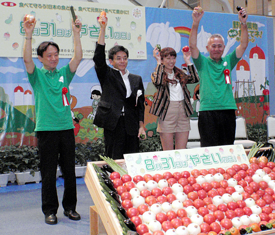 オープニングセレモニーでは野菜を手に「食べて守ろう！」と呼びかけた（左から）近藤事務局長、雨宮審議官、里田さん、牧口常務