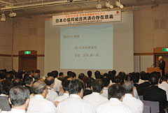 日本共済協会セミナー