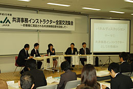 パネルディスカッションの様子（左から）司会の大内久幸さん、長谷川伸也さん（ともに三菱総研）、金田さん、大岩さん、小野さん