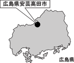 広島県安芸高田市・川根振興協議会