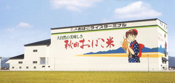 日本一の米集荷量を象徴するライスターミナル