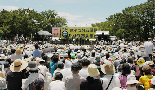 「さようなら原発10万人集会」