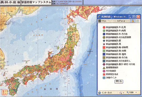 家畜防疫マップシステム