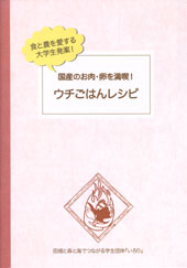 会場で配布されたアイデアレシピ集