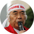 萬歳章ＪＡ全中会長