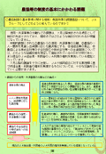 リーフレット　P.4