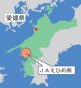 JAえひめ南