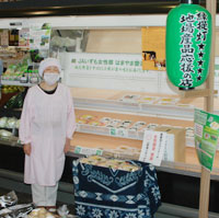 ラピタはまやま店内には国産物応援団の印「緑提灯」が掲げられている