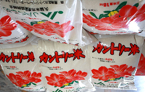 組合員の保有米は精米して18kg袋で