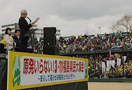 脱原発集会で連帯のあいさつを述べる大江健三郎氏