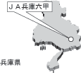 ＪＡ兵庫六甲（兵庫県）