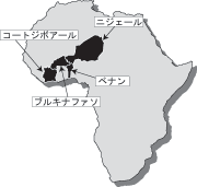 訪問した西アフリカ４ヶ国
