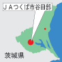 JAつくば市谷田部