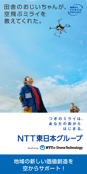 NTTイードローンテクノロジー：PC